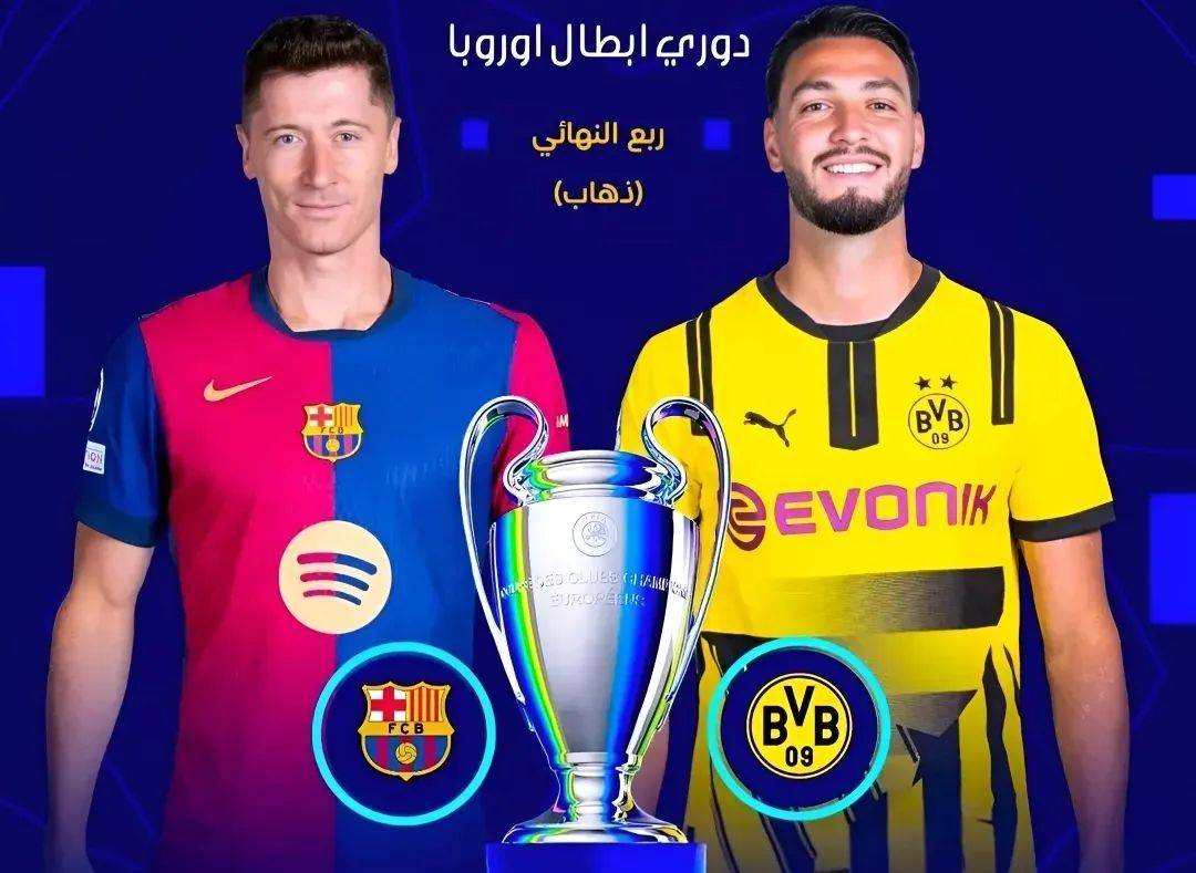 巴萨为西甲找回面子！