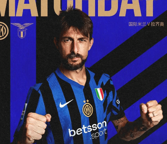 意甲：国际米兰 VS 拉齐奥